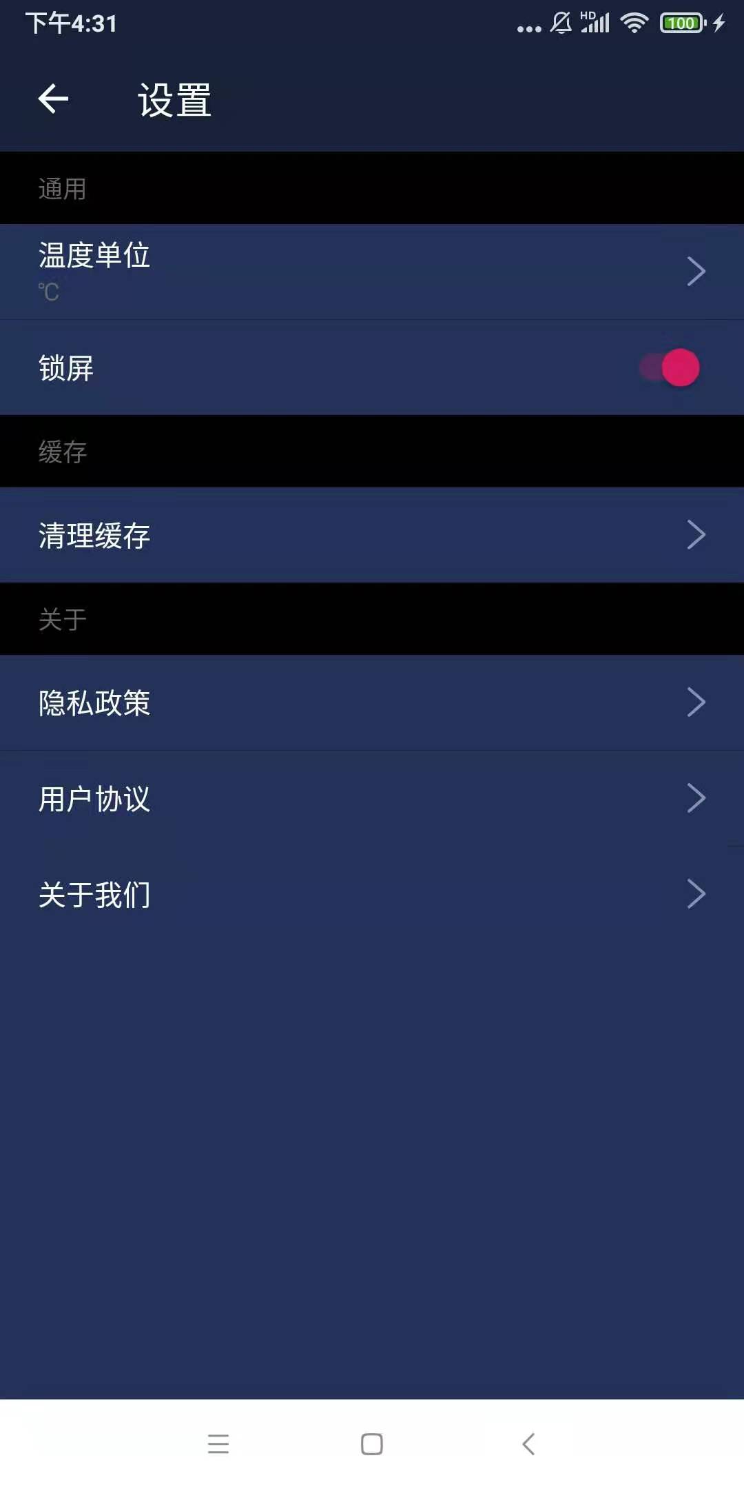 小强wifi助手安卓免费版 V4.1.2