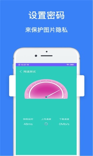 垃圾超强清理管家安卓官方版 V4.1.2