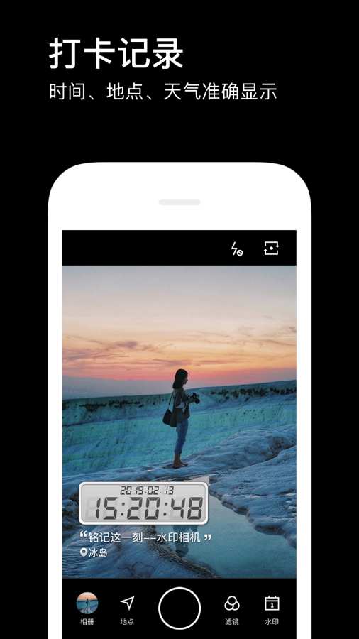 水印相机安卓免费版 V4.1.2