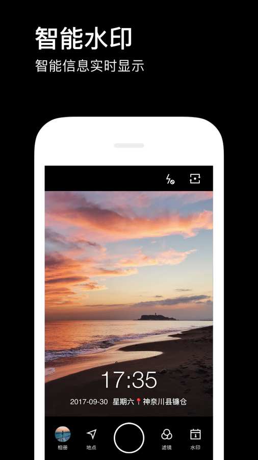 水印相机安卓免费版 V4.1.2