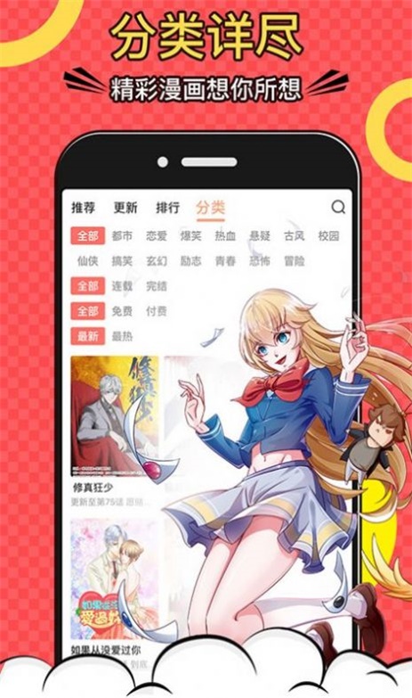 巨人吧漫画安卓免费版 V4.1.2