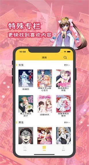 云兔小说安卓官方版 V4.1.2