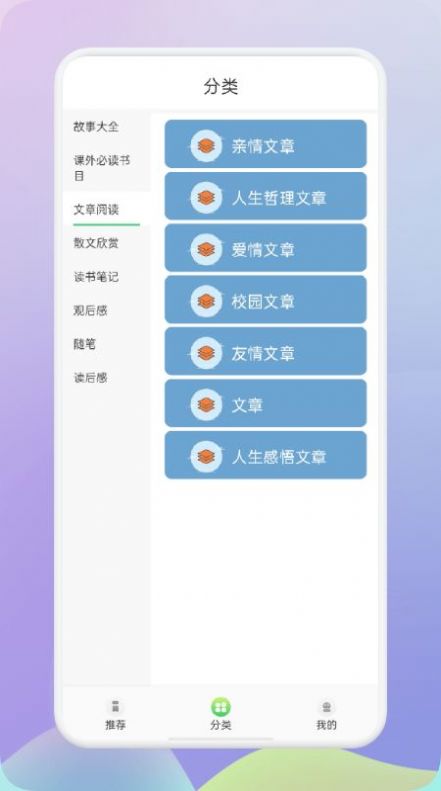 肥鹅阅读器安卓免费版 V4.1.2