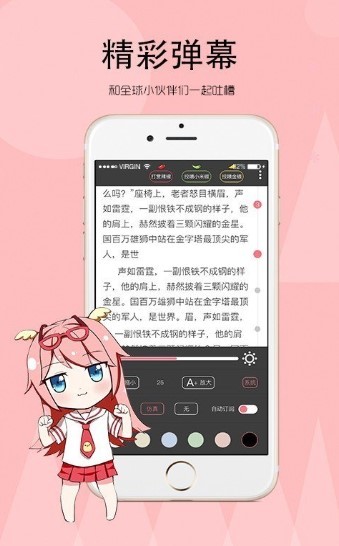 久久小说安卓免费版 V4.1.2