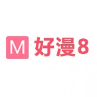 好漫8应用安卓官方版 V4.1.2