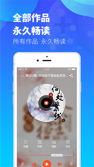 夜听书城网安卓免费版 V4.1.2