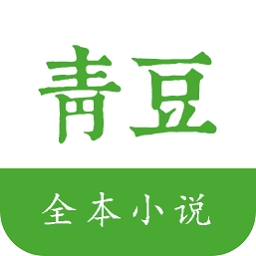 青豆小说安卓免费版 V4.1.2