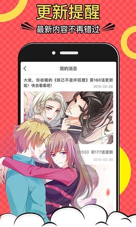 紫米漫画安卓免费版 V4.1.2