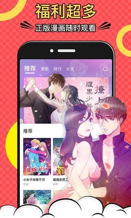 紫米漫画安卓免费版 V4.1.2