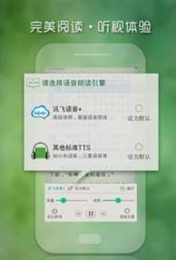 艾美阅读安卓正式版 V4.1.2