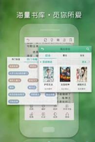 艾美阅读安卓正式版 V4.1.2