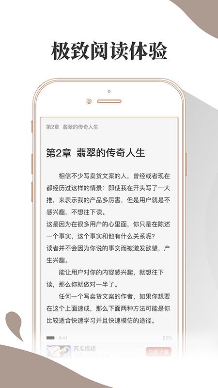 布壳小说安卓官方版 V4.1.2