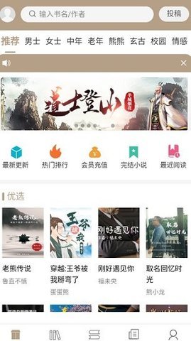 书连读书安卓免费版 V4.1.2