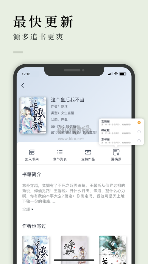 万象小说安卓免费观看版 V4.1.2