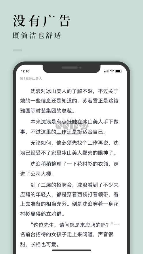 万象小说安卓免费观看版 V4.1.2