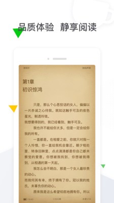 小说帝阅读安卓免费观看版 V4.1.2