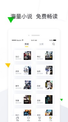 小说帝阅读安卓免费观看版 V4.1.2