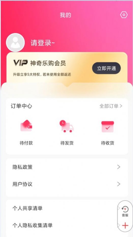 神奇乐购安卓正式版 V4.1.2