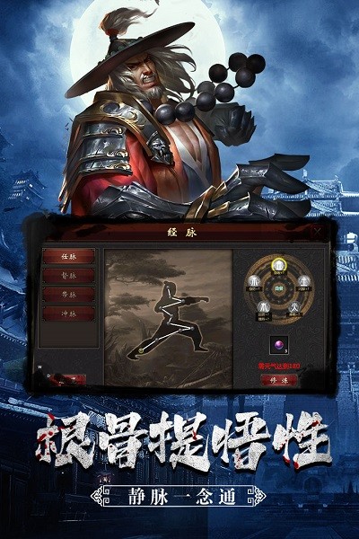 武道寻仙安卓九游版 V4.1.2