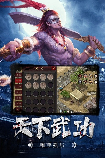 武道寻仙安卓九游版 V4.1.2