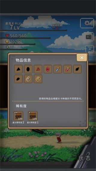 赤之剑安卓破解版 V4.1.2