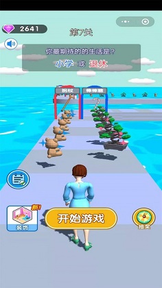 我的人生我做主安卓九游版 V4.1.2