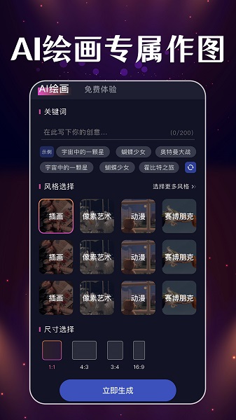 智能梦境生成器安卓免费版 V4.1.2