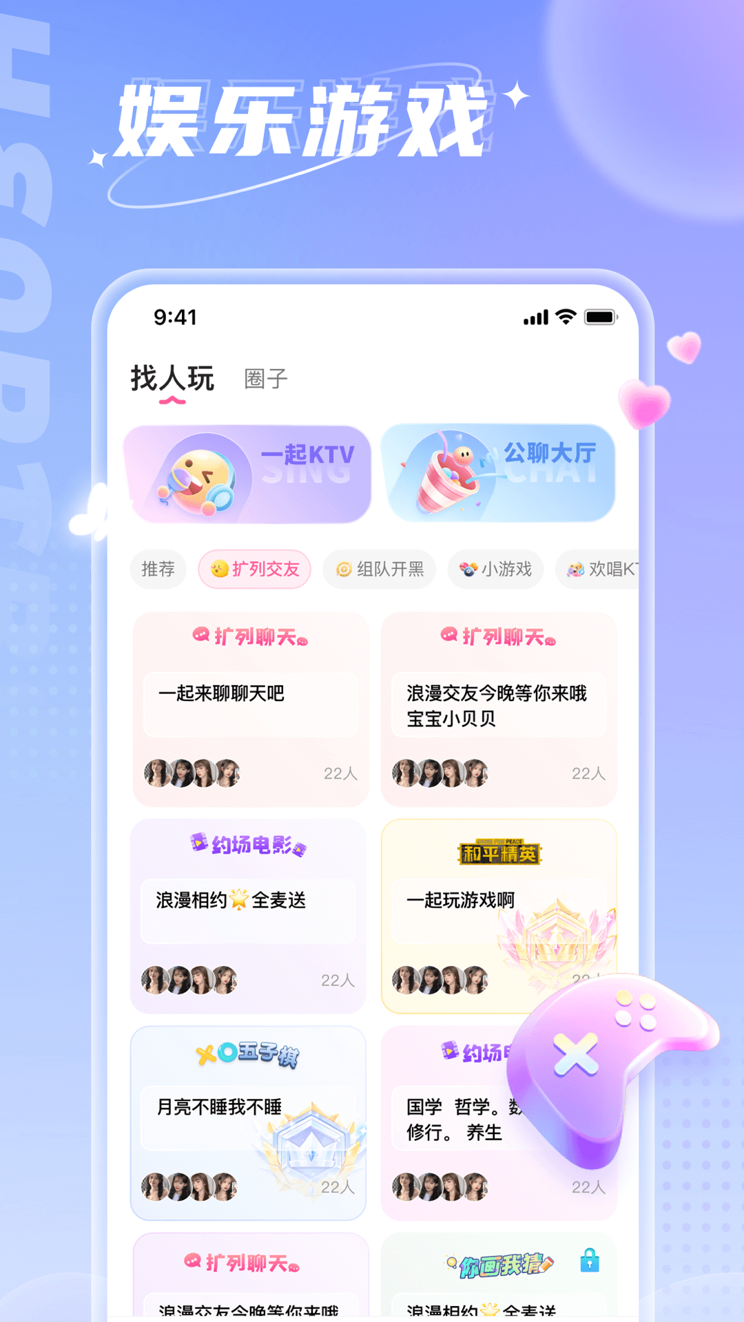 小西开黑交友安卓免费版 V4.1.2