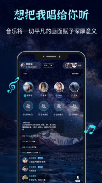 声愈交友安卓免费版 V4.1.2