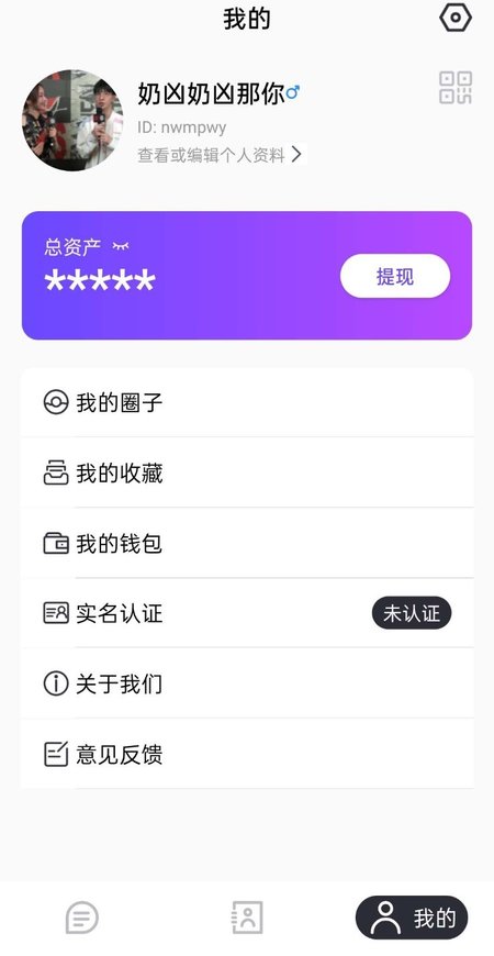 AROHI社交安卓官方版 V4.1.2