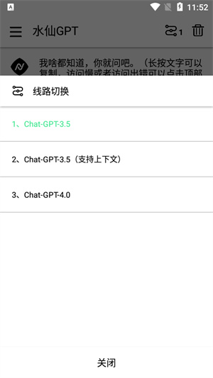 水仙GPTai安卓官方版 V4.1.2