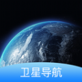 实景卫星导安卓官方版 V4.1.2