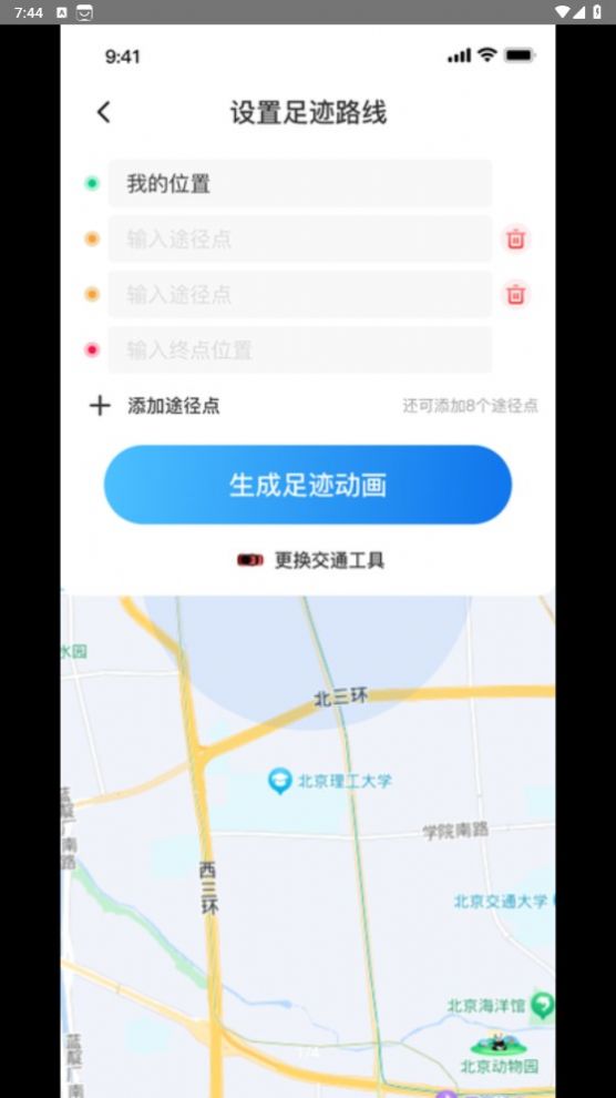 天眼足迹地图安卓官方版 V4.1.2