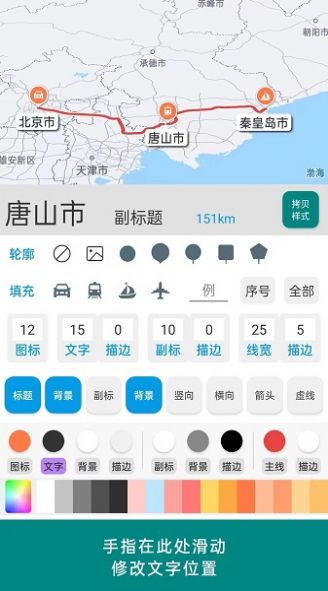 路线动画安卓官方版 V4.1.2