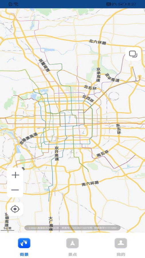 奥维高清互动地图安卓正式版 V4.1.2