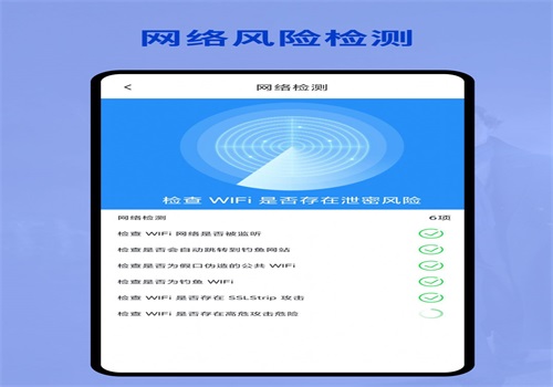 无线网密码管家安卓正式版 V4.1.2