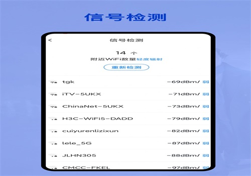 无线网密码管家安卓正式版 V4.1.2