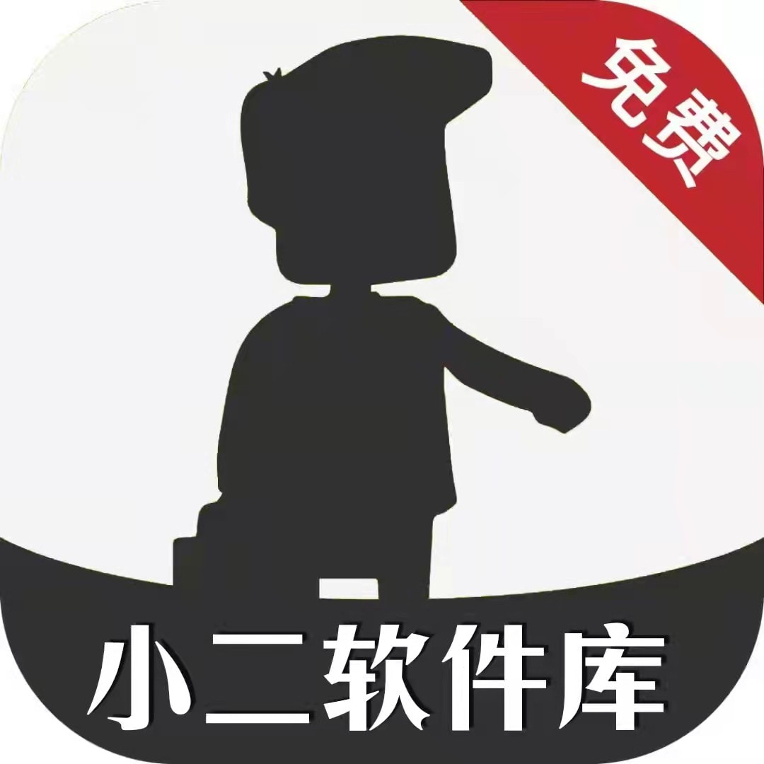 小二软件库安卓官方正版 V4.1.2