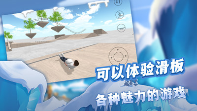 滑板大冒险安卓免费版 V4.1.2