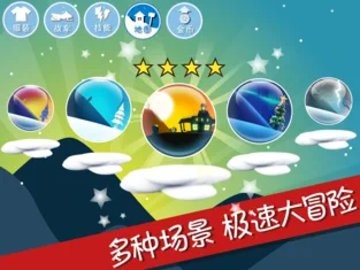 滑雪大冒险安卓破解版 V4.1.2