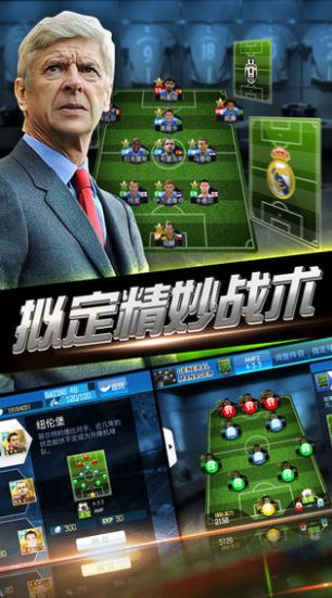 绿茵传奇安卓破解版 V4.1.2