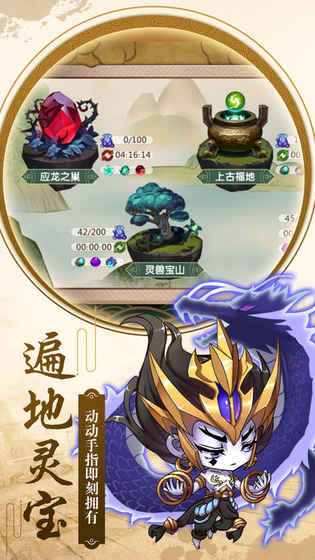 封天战记安卓免费版 V4.1.2