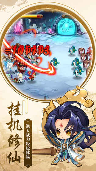 封天战记安卓免费版 V4.1.2