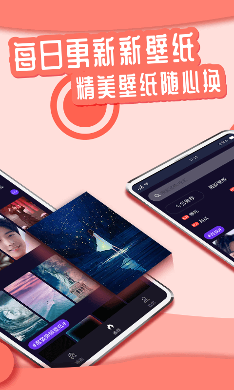 AI绘壁纸安卓免费版 V4.1.2