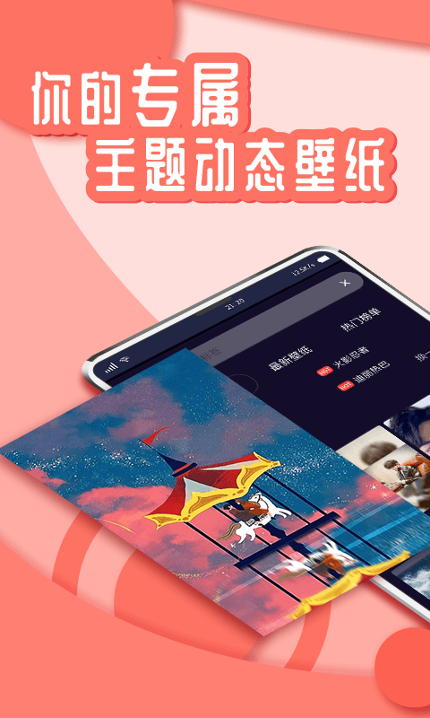 AI绘壁纸安卓免费版 V4.1.2