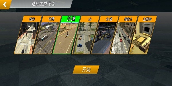 手动挡停车场安卓破解版 V4.1.2