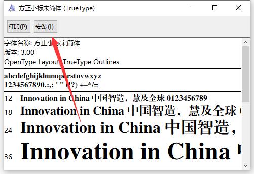 方正小标宋简体安卓官方版 V4.1.2