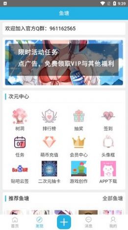 壁次元壁纸安卓免费版 V4.1.2