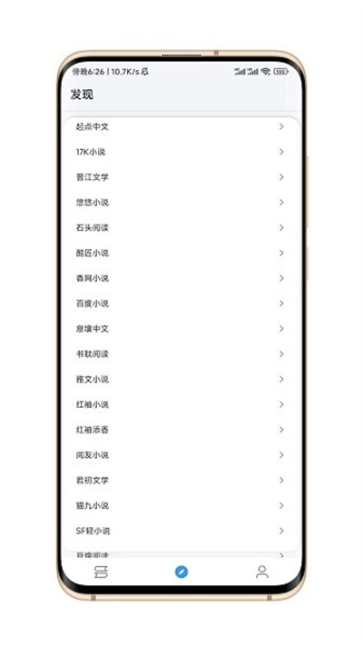 逗比小说安卓免费版 V4.1.2