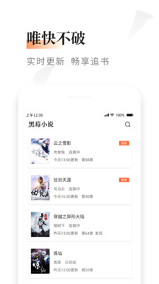 黑莓小说安卓官方版 V4.1.2